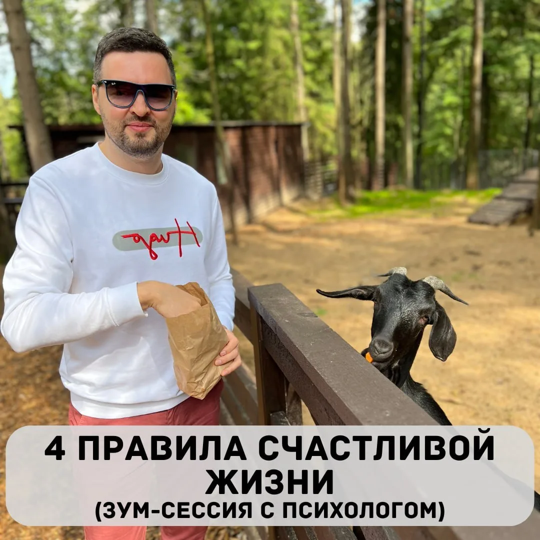 ✍️ 4 правила счастливой жизни
