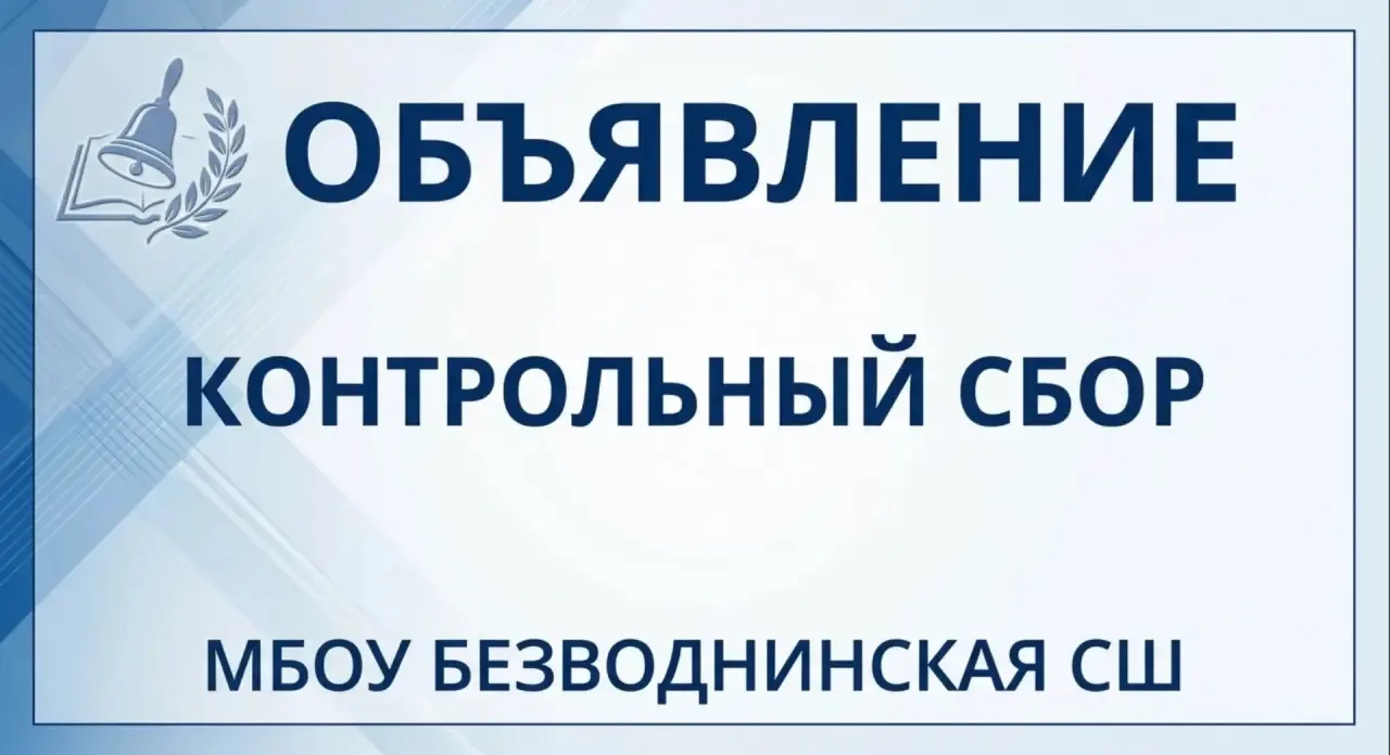 Вниманию родителей и обучающихся!