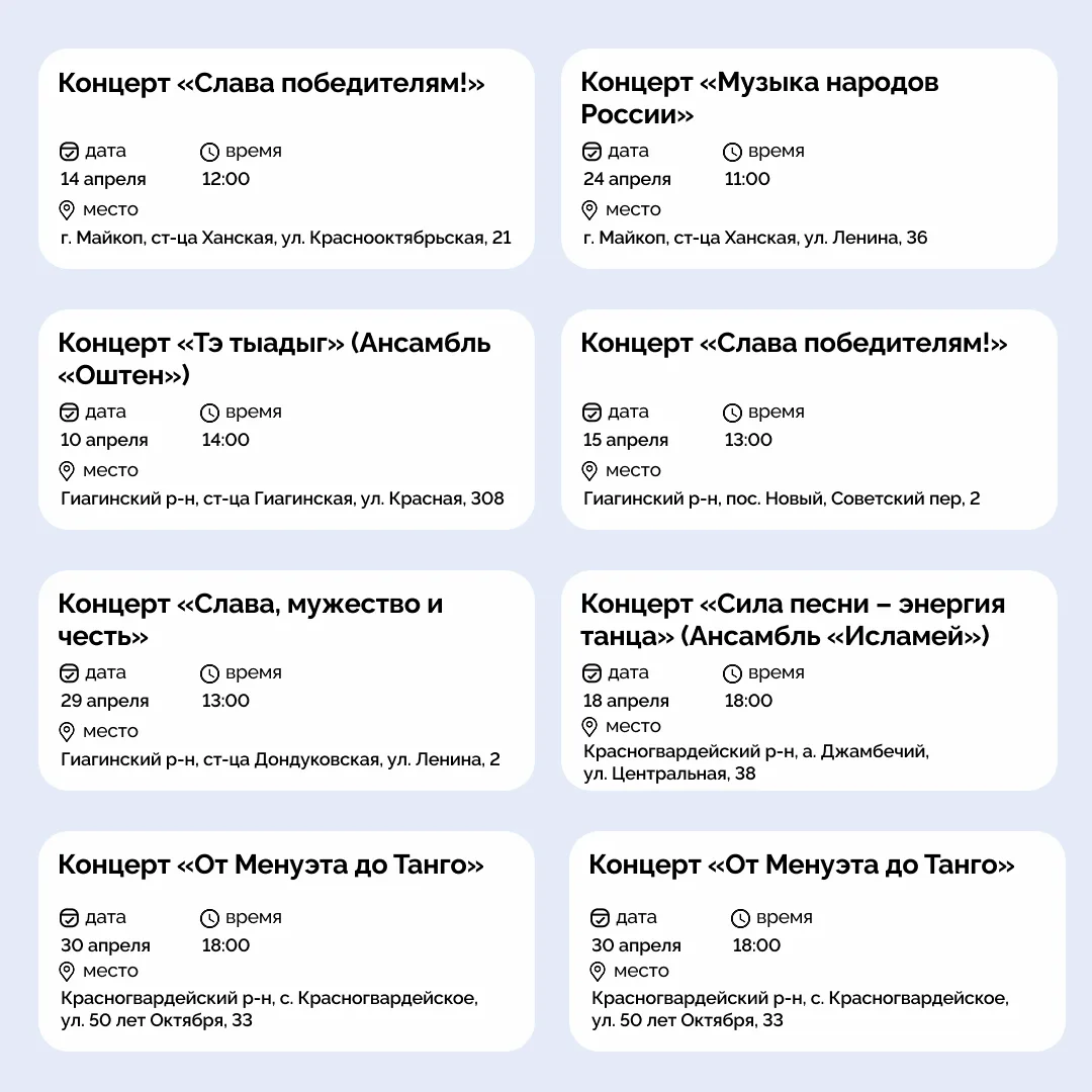 Культурный апрель в Адыгее  Для жителей и гостей республики ежедневно проводятся спектакли, концерты