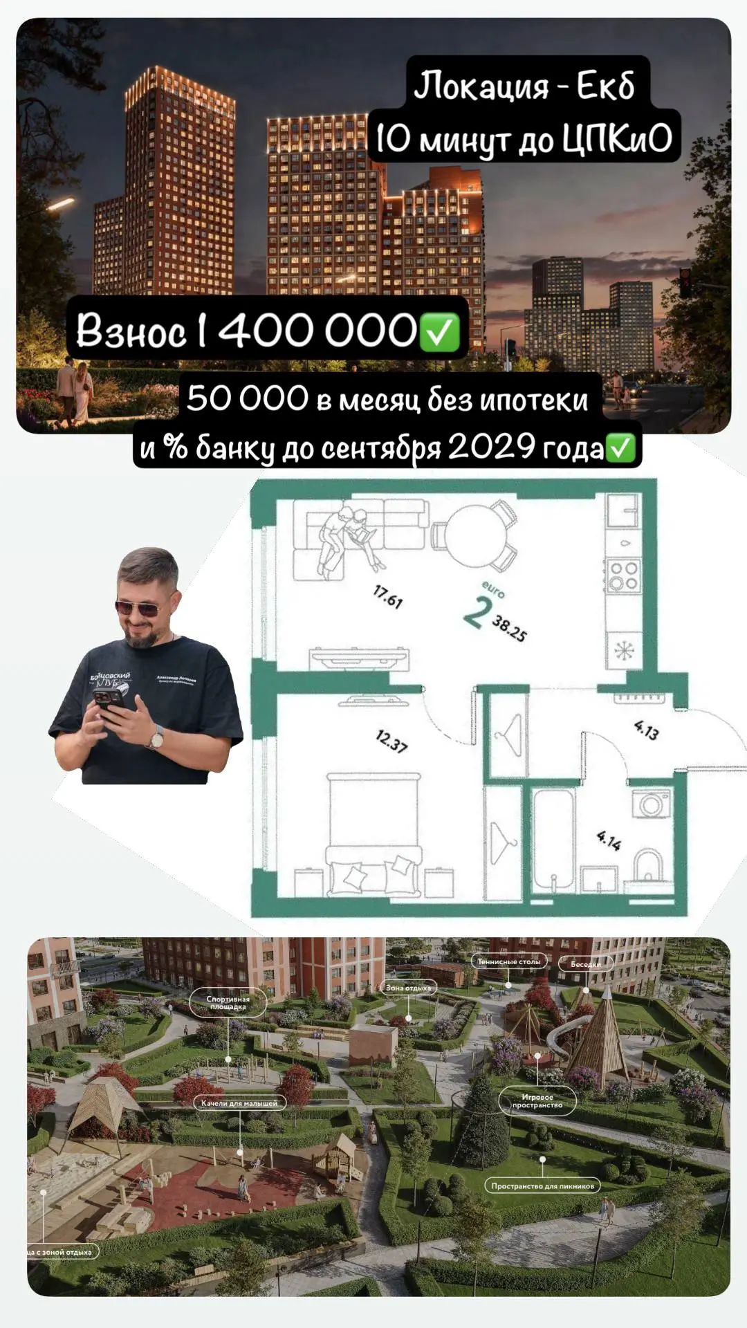 Квартира за 50 000