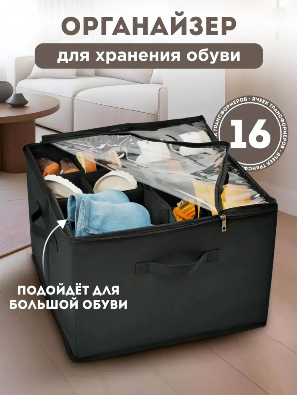 Короб