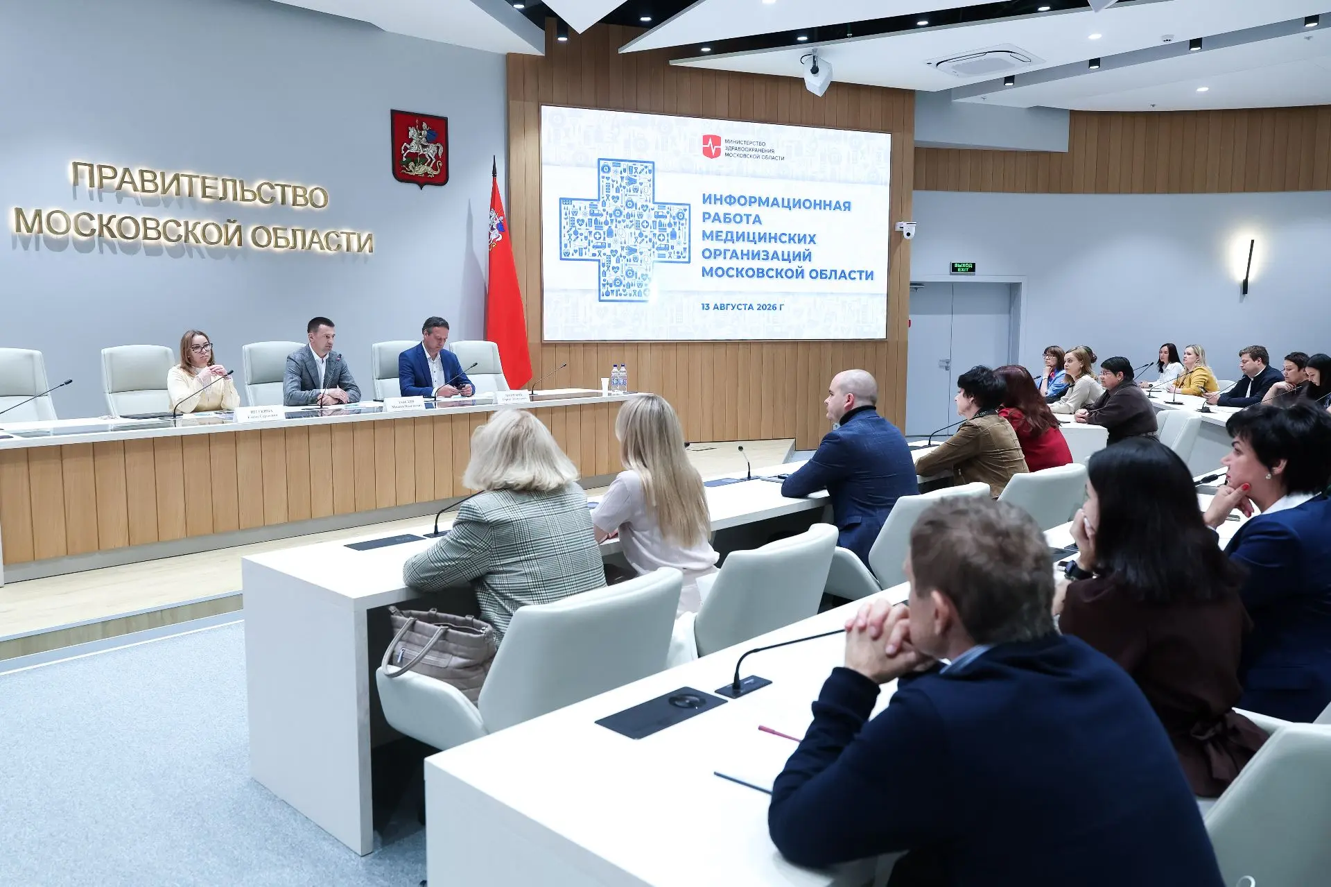 ✅ Пресс-секретарь Луховицкой больницы приняла участие в совещании, посвященном развитию...