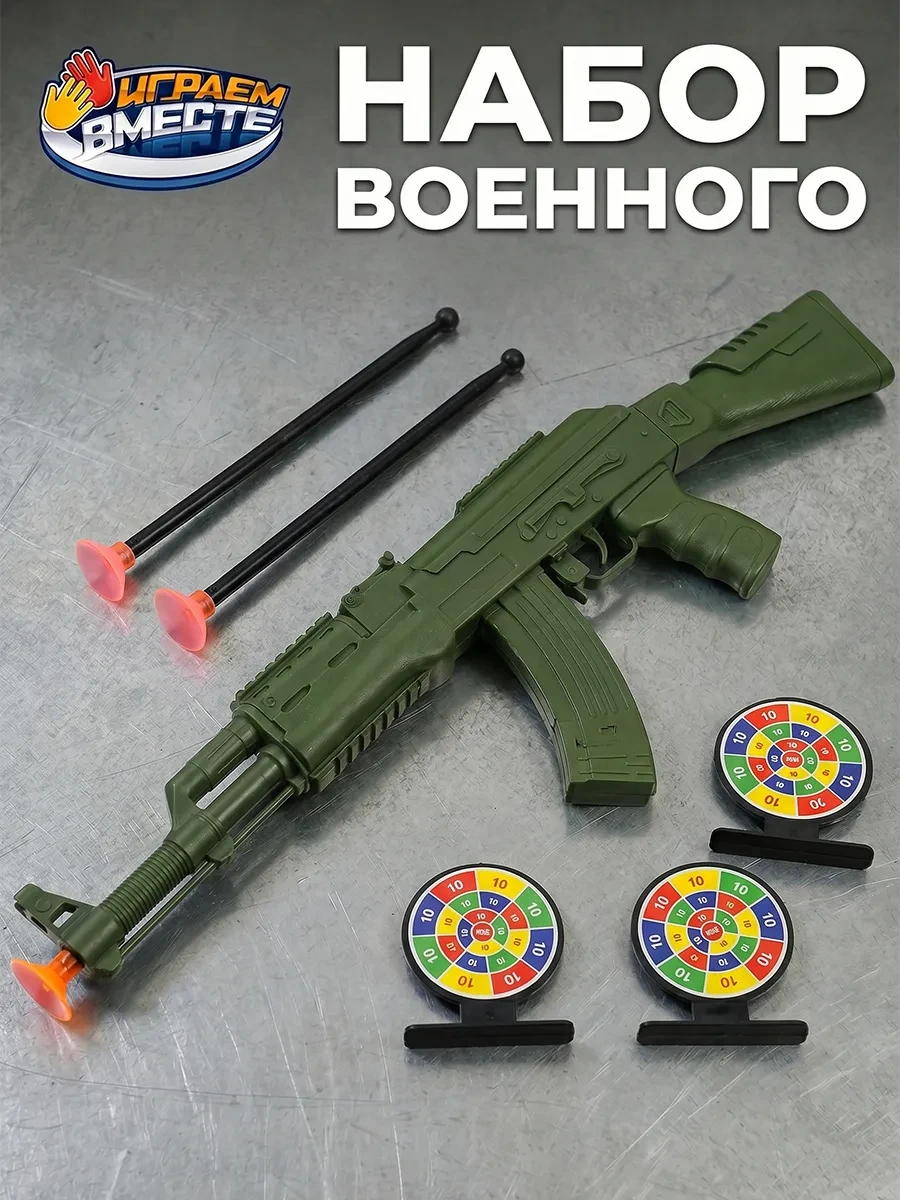 ⚡️ Детский игровой автомат на присосках мишени, играем вместе