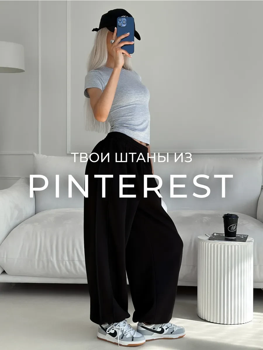 ⚡️ Спортивные штаны оверсайз на резинке палаццо, QOOZ