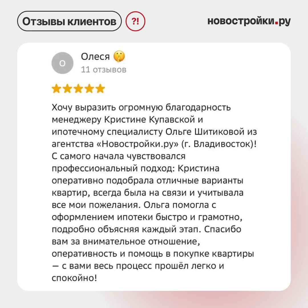 ❤️ Результат нашей работы — в словах клиентов