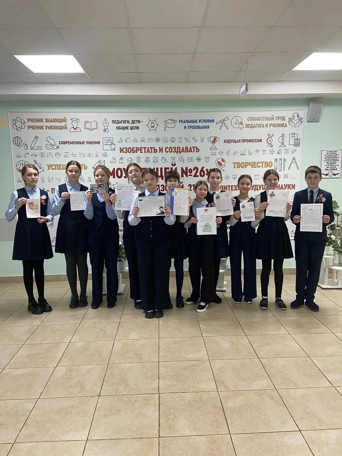 🇷🇺 Лицеисты написали письма солдатам: «Спасибо за мирное небо!» ✍️💌  ⭐ С 15 по 22 апреля в МОУ «Лице