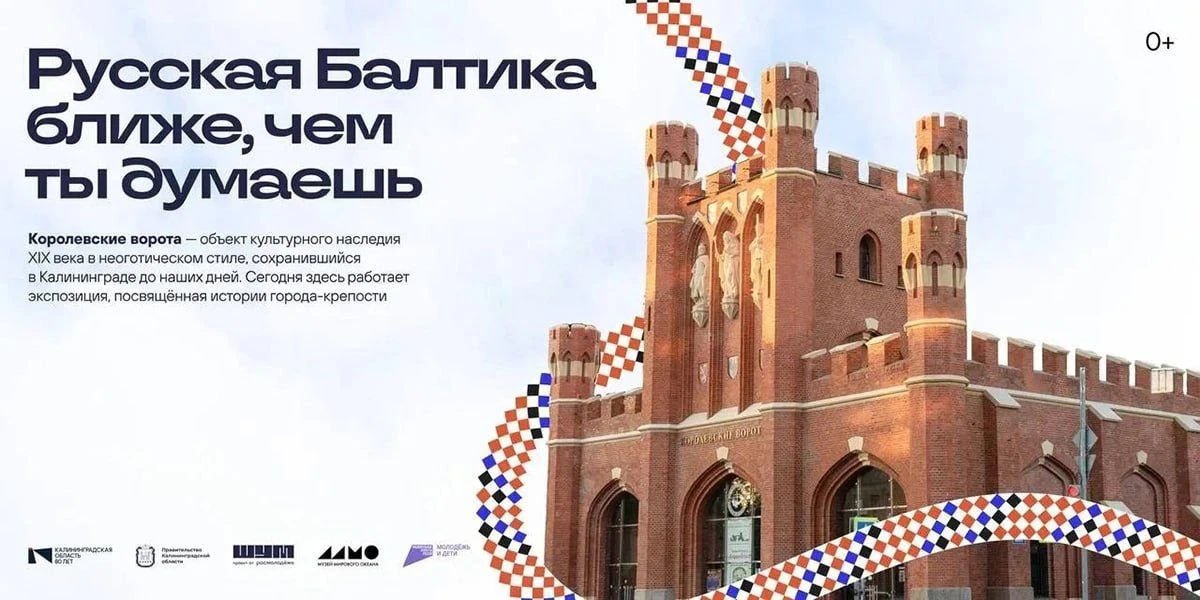 неЯНТАРНАЯ РЕКЛАМА РЕГИОНА