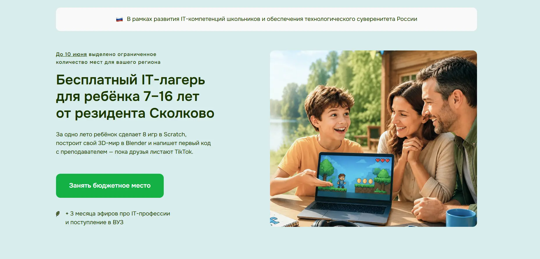 🔔 Внимание, школьники и родители! 🔔Школа программирования «Квантастика» (ООО «Скултех...