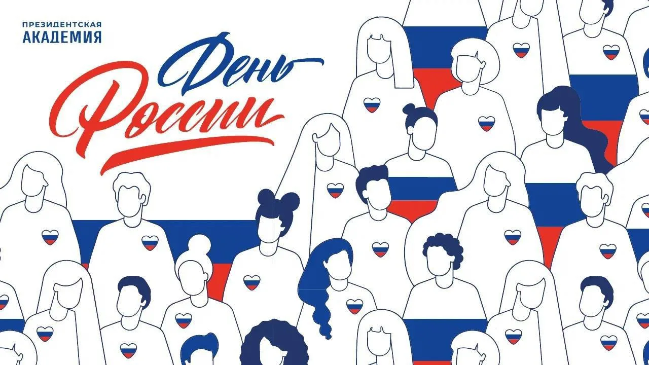 Поздравляю преподавателей, сотрудников, студентов, выпускников и партнеров Президентско...