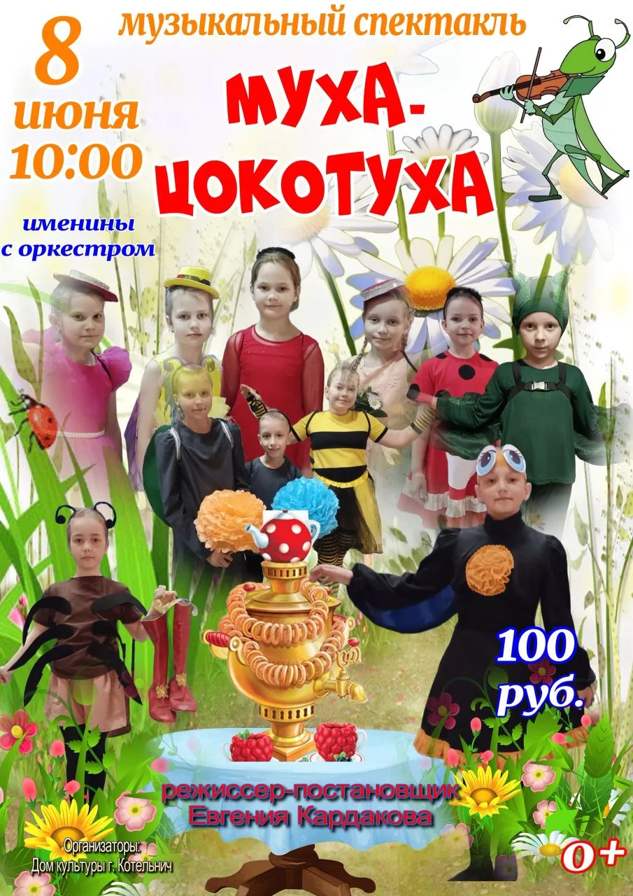 ВСЕ НА ИМЕНИНЫ!!!🎂💥💫🎈🎈🎈
