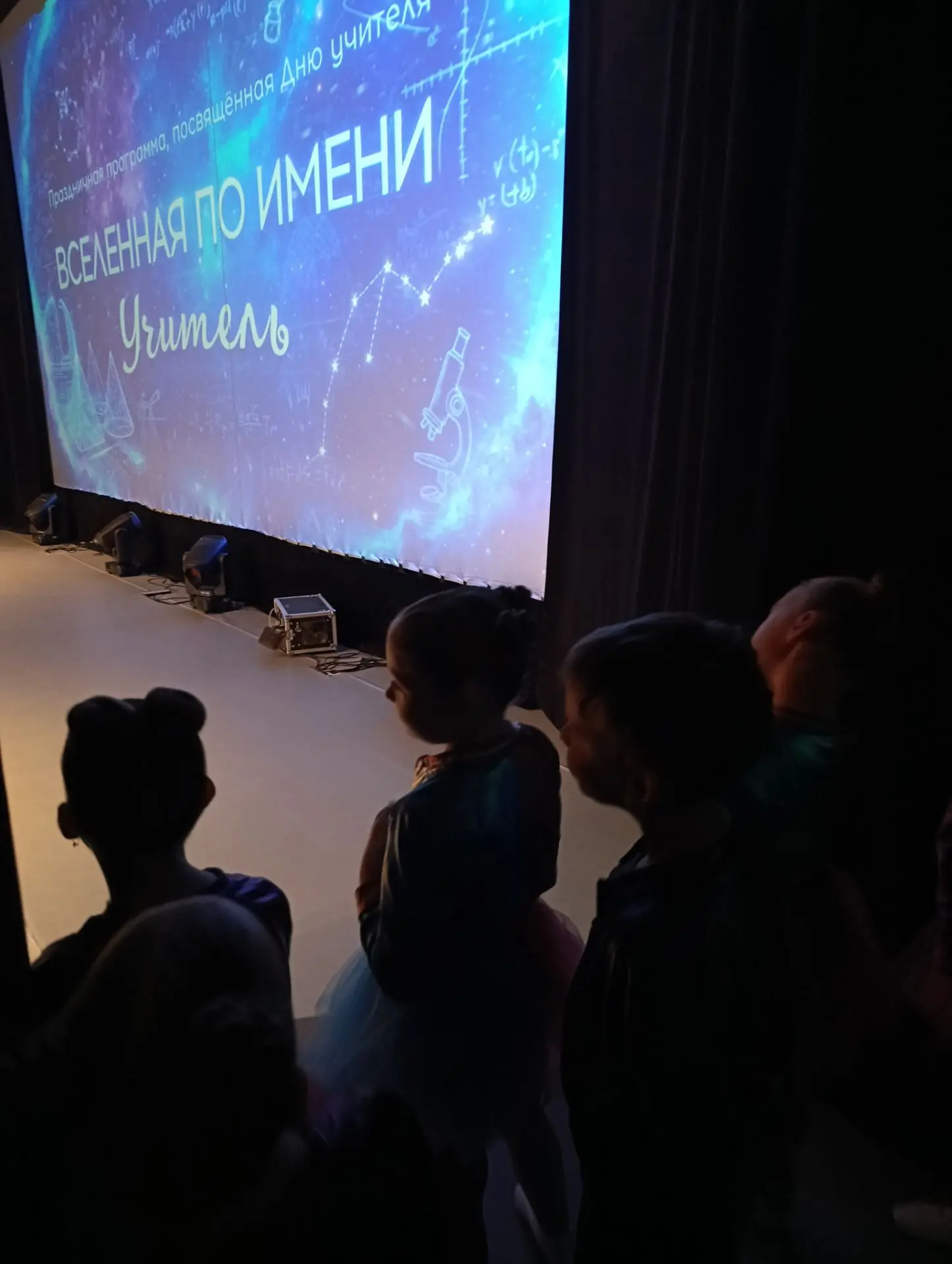 Перед выходом