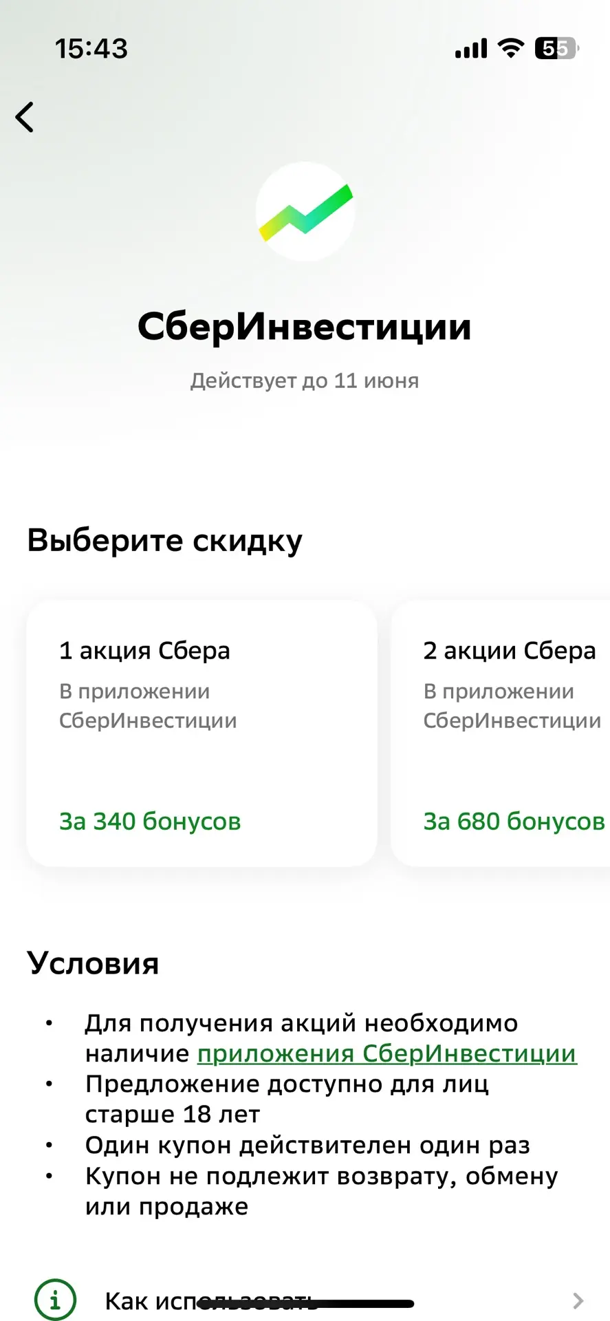 Вот как это сделать