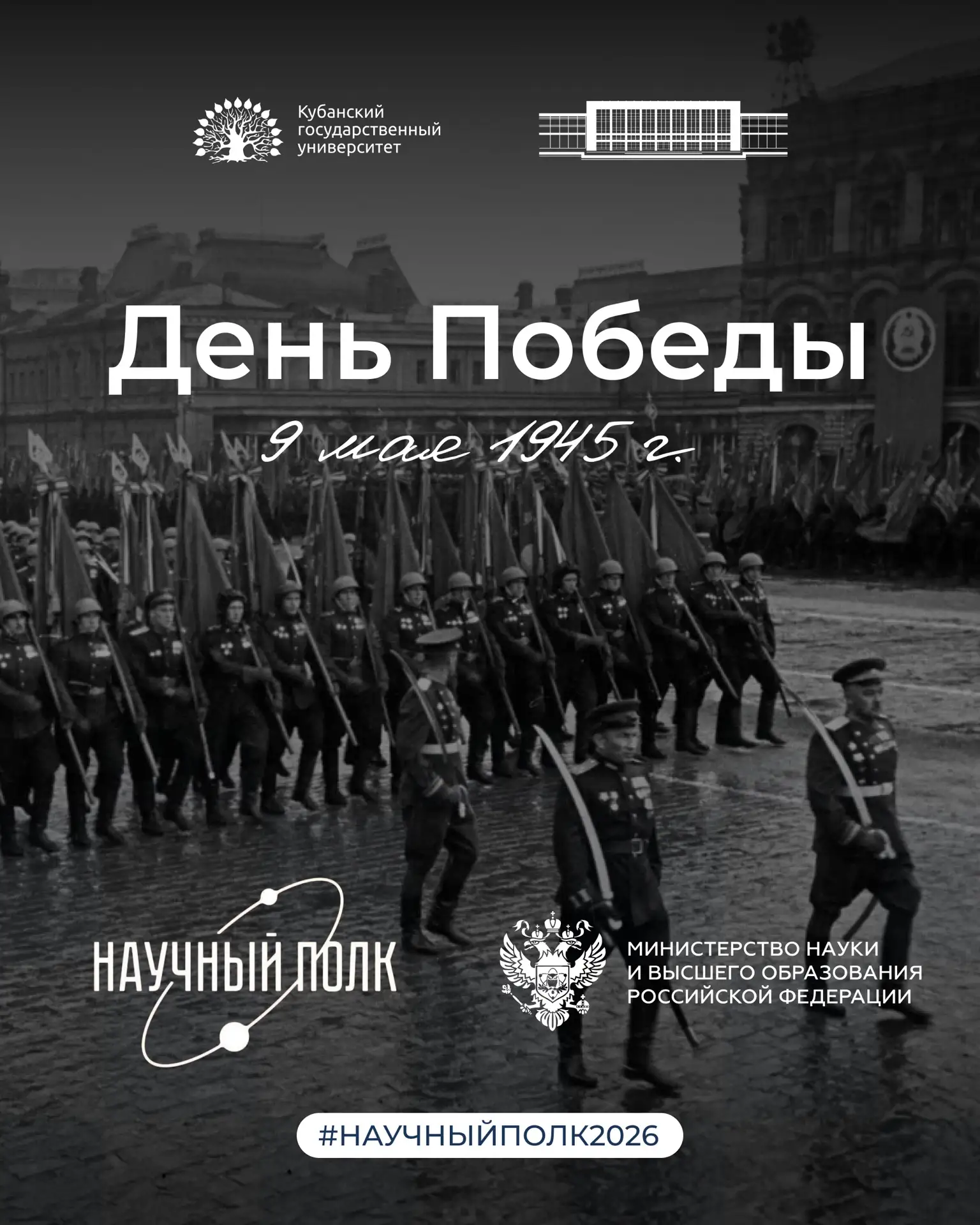🕊️ 9 мая мы отмечаем одну из важнейших дат нашей страны — День Победы