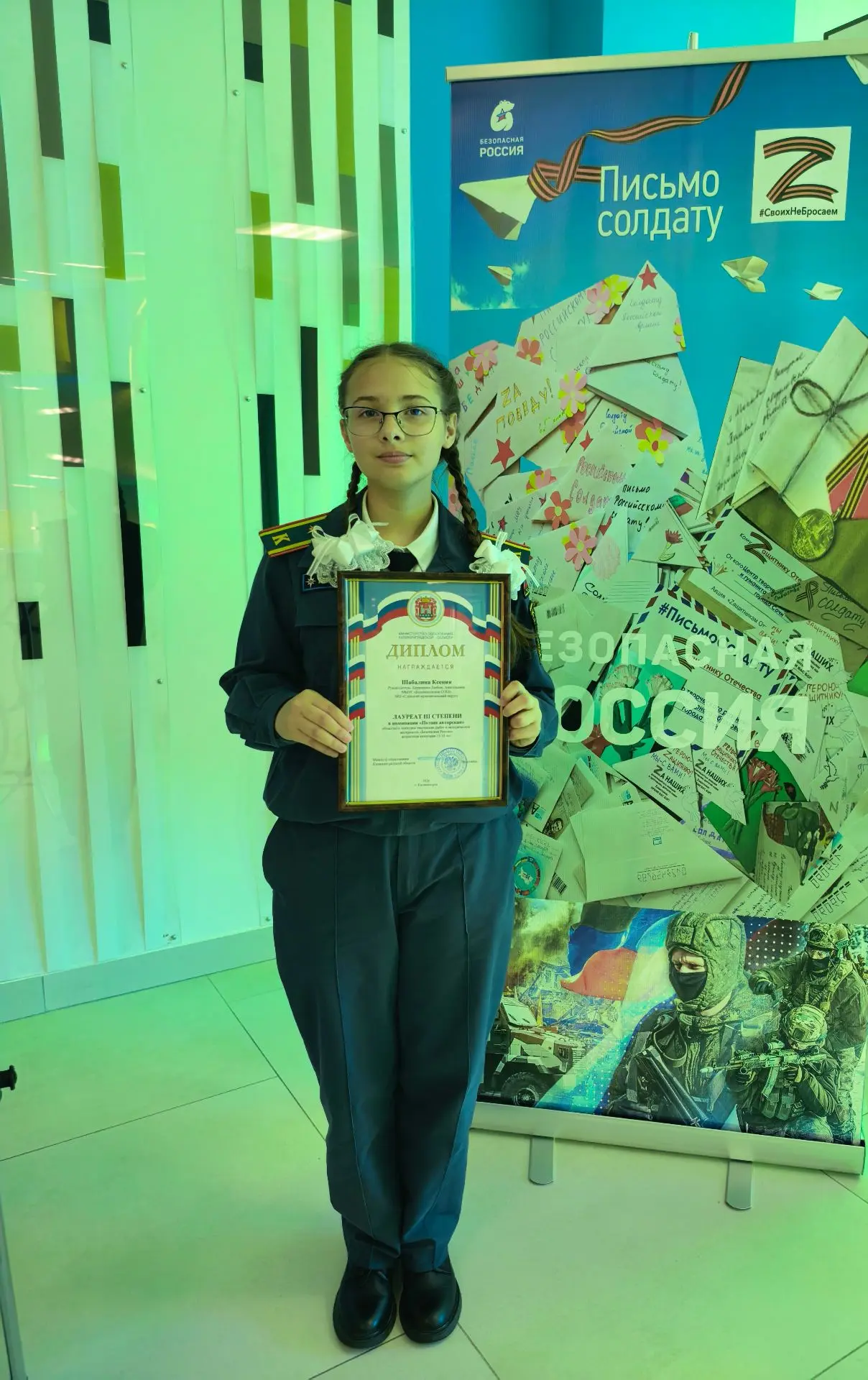 Гордость кадетского класса — лауреат конкурса «Безопасная Россия»!