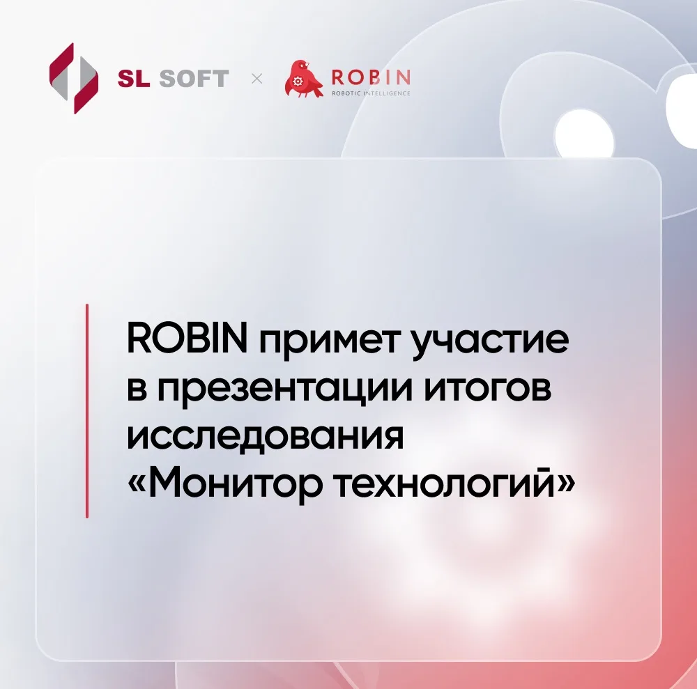 20 мая управляющий директор ROBIN Павел Борченко примет участие в первой публичной офла...