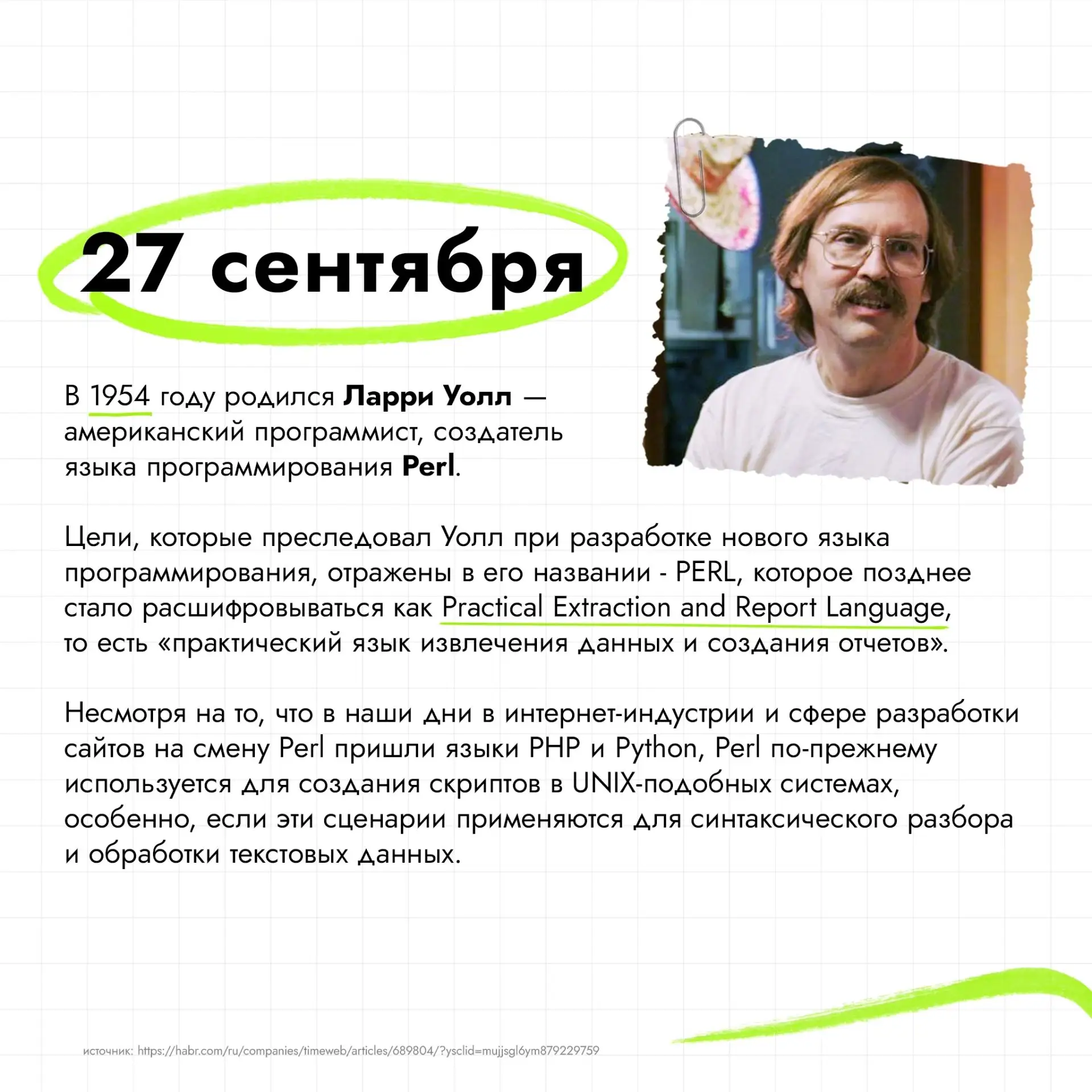 #даты@plugar_inf