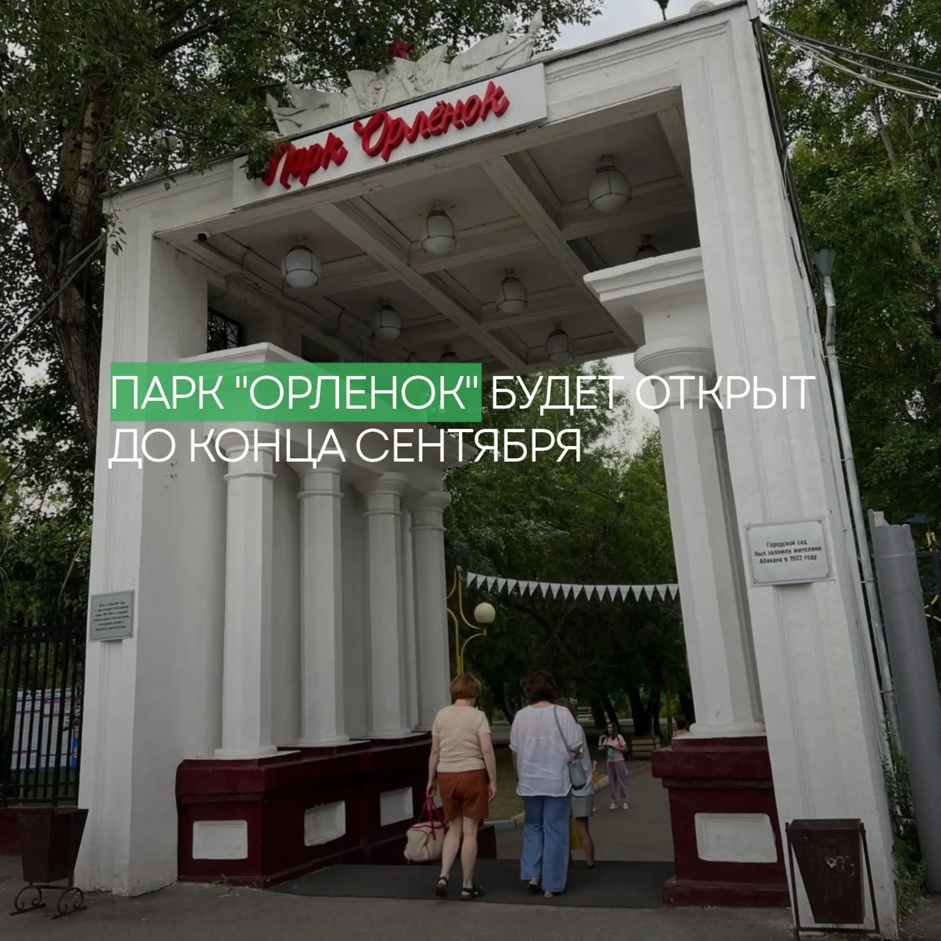 🎠 Парк «Орленок» будет радовать юных жителей Хакасии до конца сентября