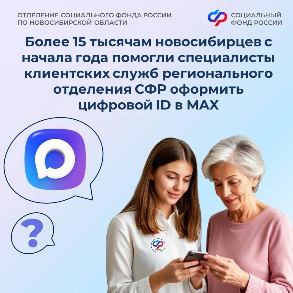 📲 Цифровое удостоверение позволяет подтверждать право на льготы без предъявления бумажных документо