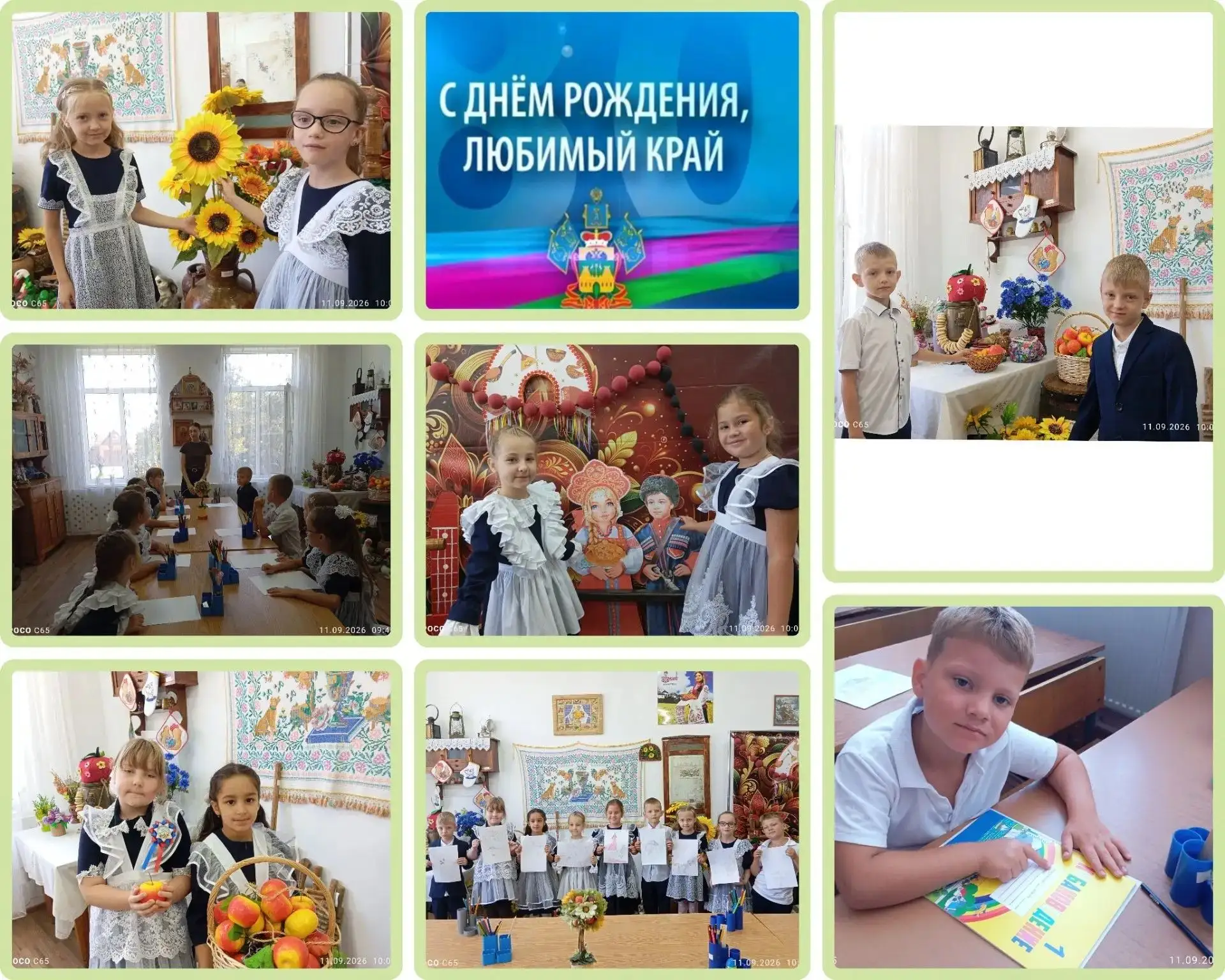 В рамках празднования Дня образования Краснодарского края в 1" Б" классе был проведён  ...