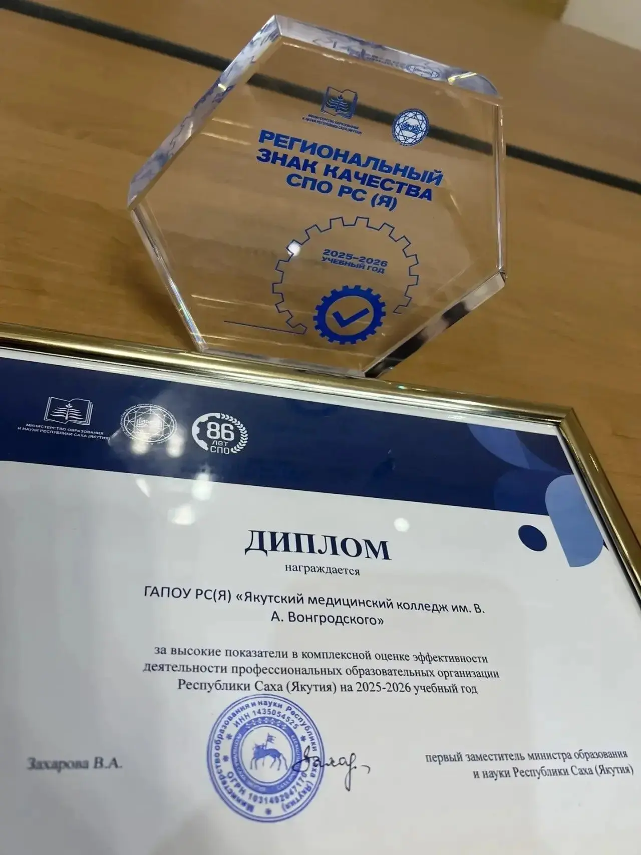 ЯКУТСКИЙ МЕДИЦИНСКИЙ КОЛЛЕДЖ В ПЯТЁРКЕ ЛУЧШИХ