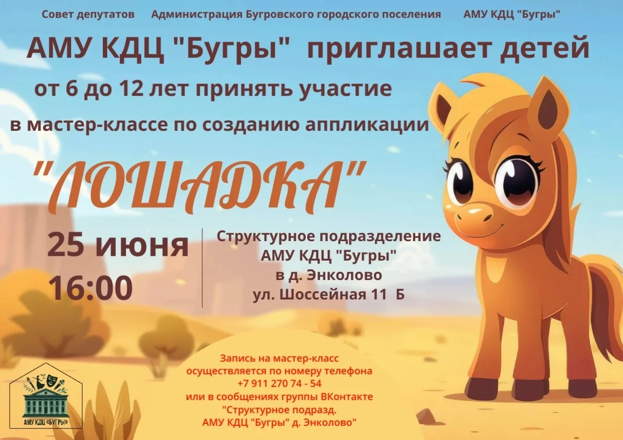 🐴 Творческая встреча вновь ждет юных посетителей!