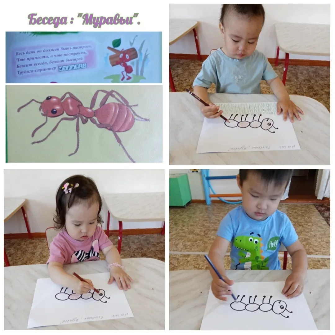 Рисование " Муравей".  🐜                Цель:  развивать навыки закрашивания карандашами.          