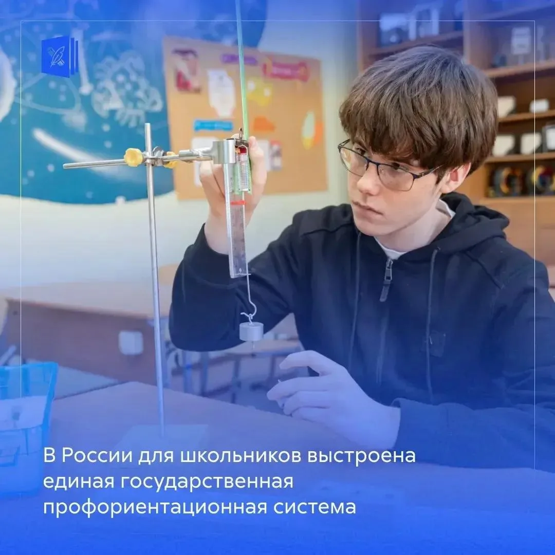 ⭐️ Единая модель профориентации — путь к своей профессии!
