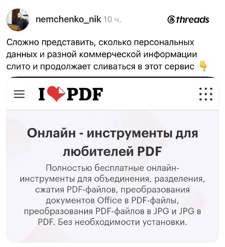 В тредах снова вспомнили легендарный сервис, которым раньше пользовался почти каждый. П...