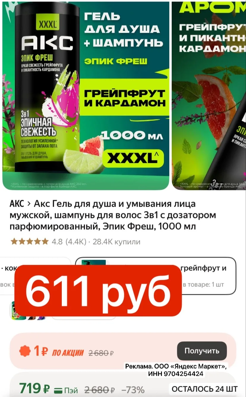 СРОЧНО ЛИТР 611 руб