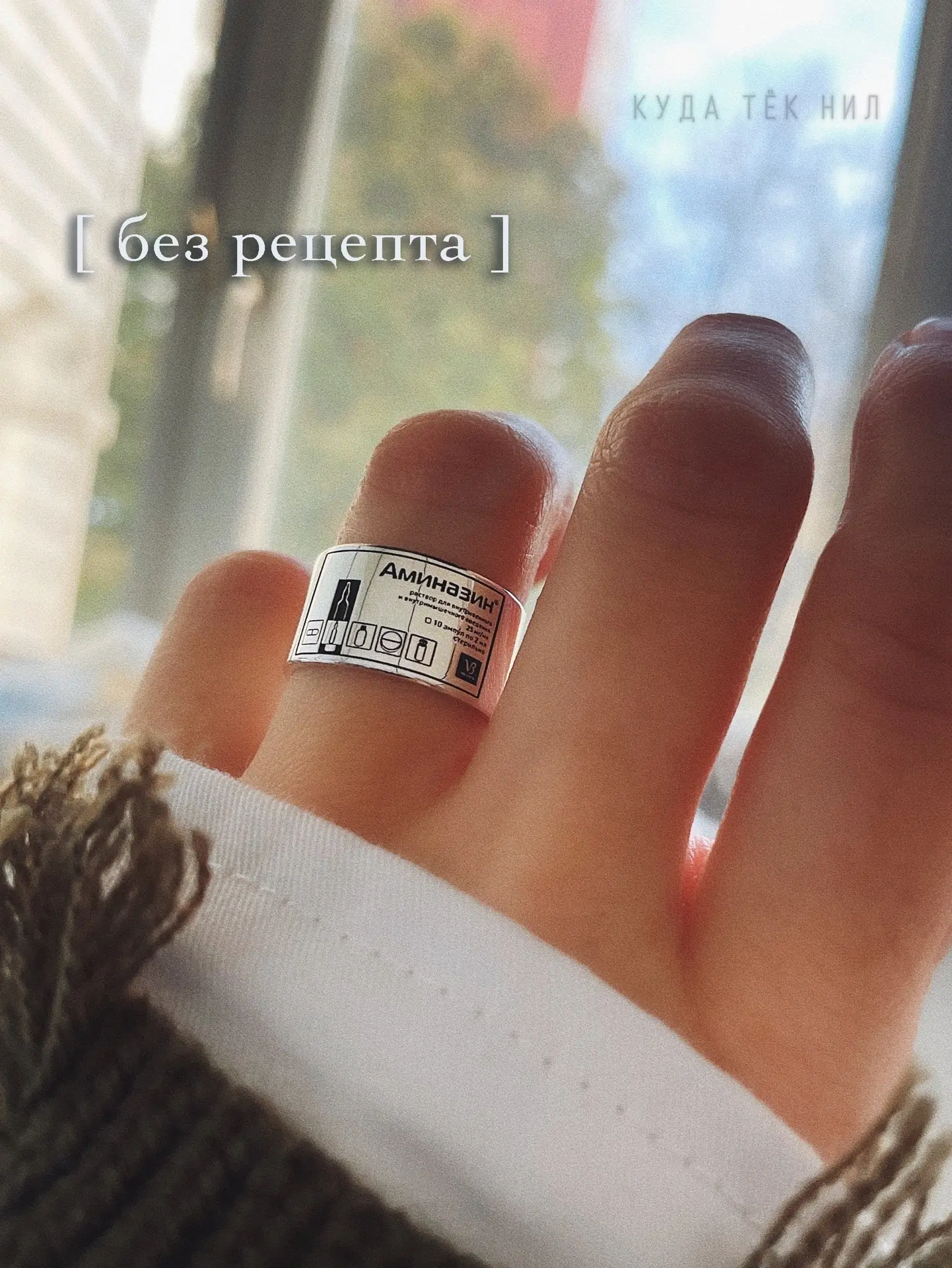 Отпускаем без рецепта💊