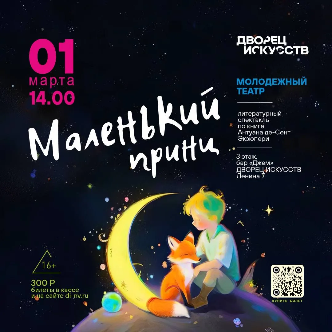 АФИША МАРТА🔥