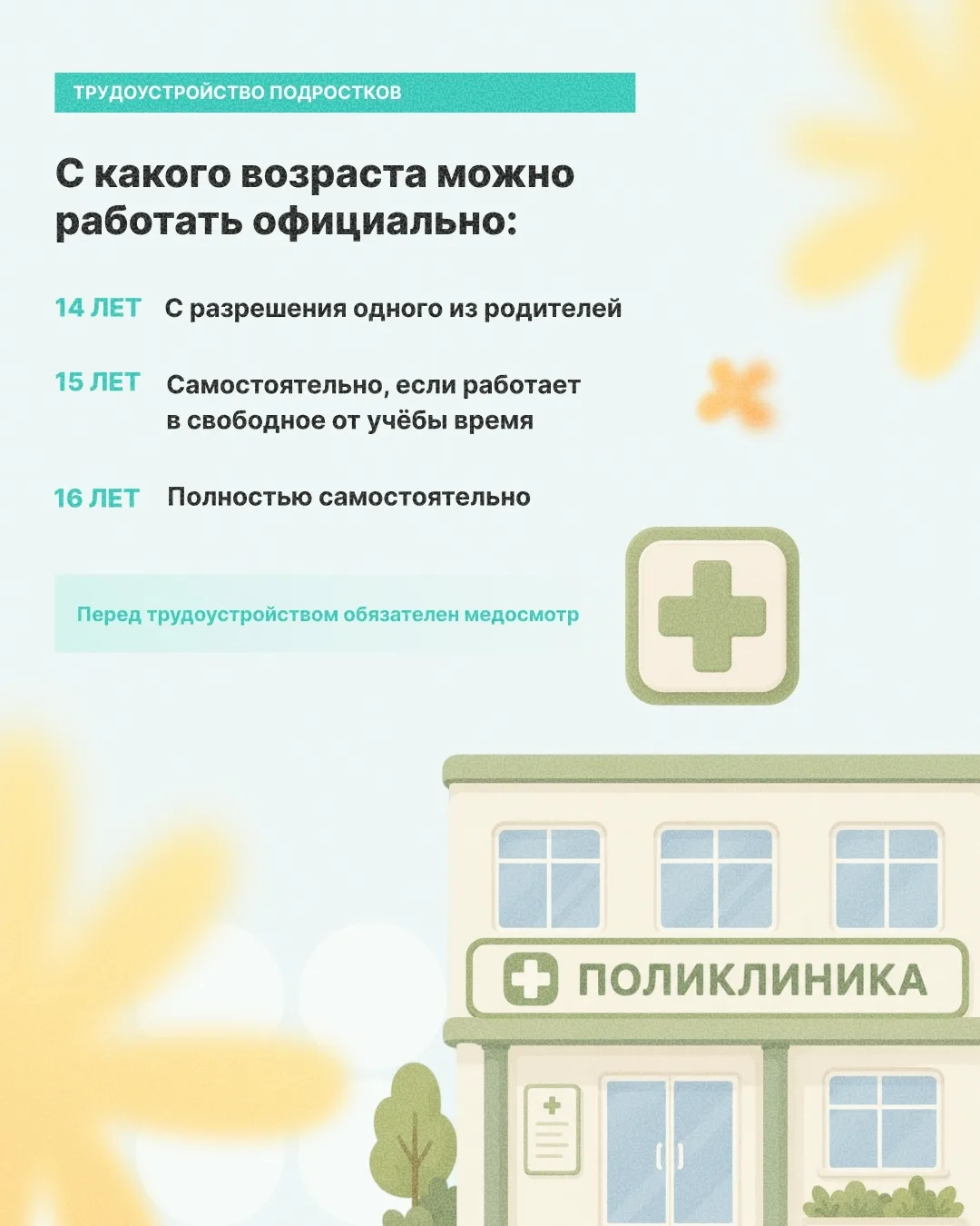 Изображение 2 к публикации «Подслушано Кондратово | Заостровка | Медовый | Пермь | Индустриальный район | ЖК Салют | Кинетика Дом | Ближе | Медовый | Клубный пригород Мы | Маяковский | Красавинский | Старт | Работа | Вакансии»