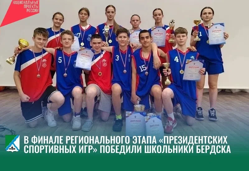 Лучшей стала команда школы номер один.

Сильнейшие команды со всей области демонстрировали ловкость,