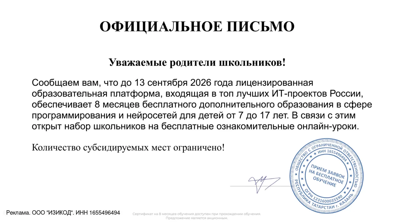 Внимание родителям! Выберите возраст вашего ребенка: