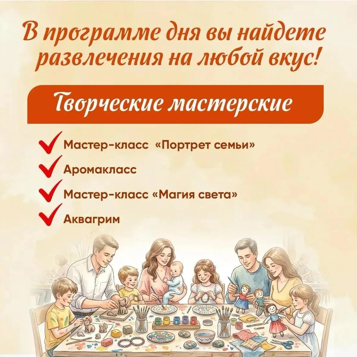 На Смоленщине впервые отметят День многодетной семьи

Основные празднования состоятся 21 июля в Смол