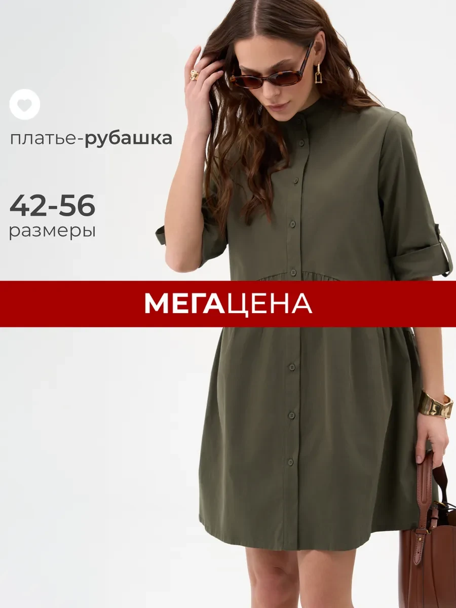 ⚡️ Платье-рубашка короткое, отрезное мини, Obba