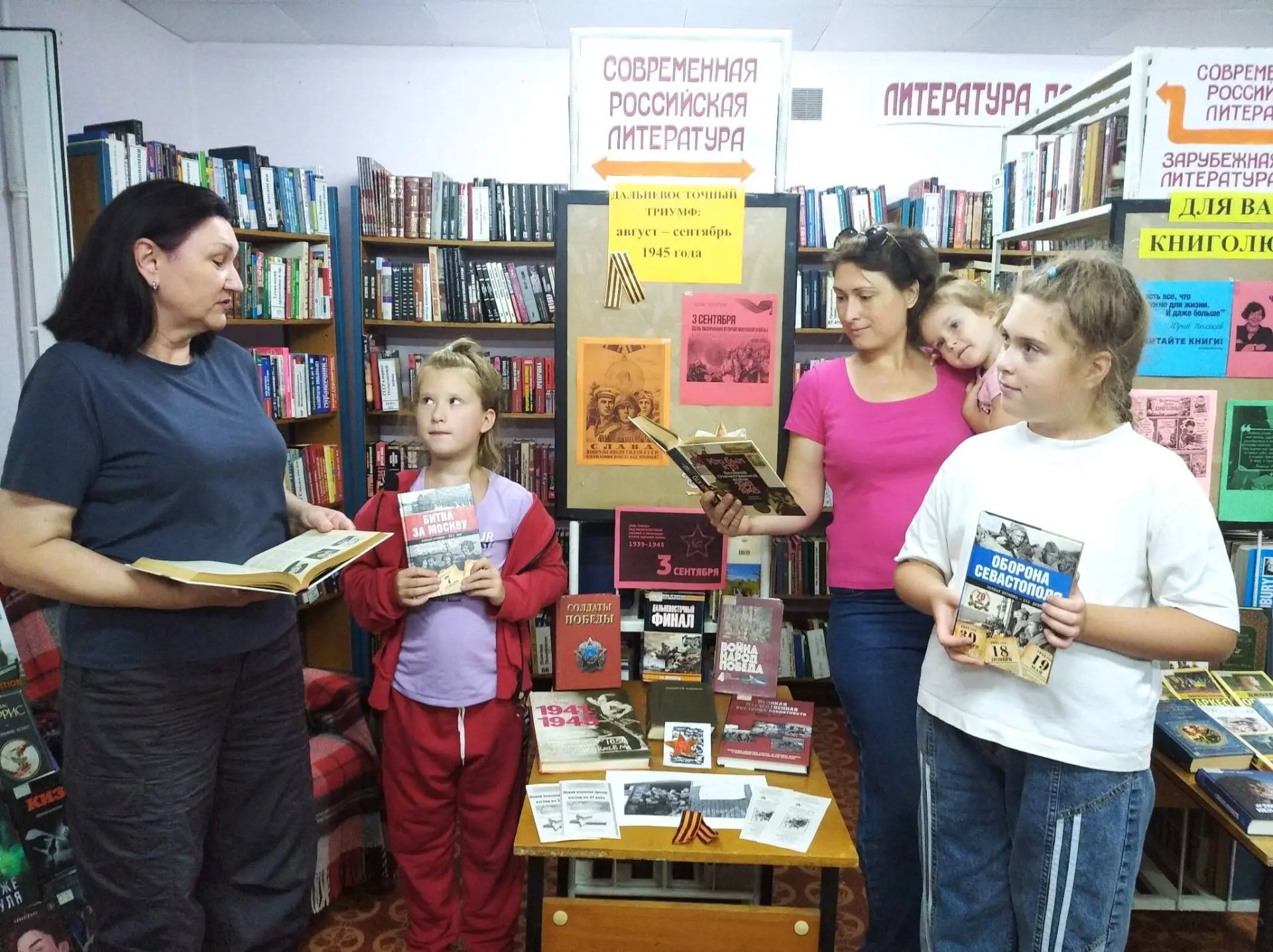 📖 В преддверии Дня Победы над милитаристской Японией, памятной даты 3 сентября, библио...