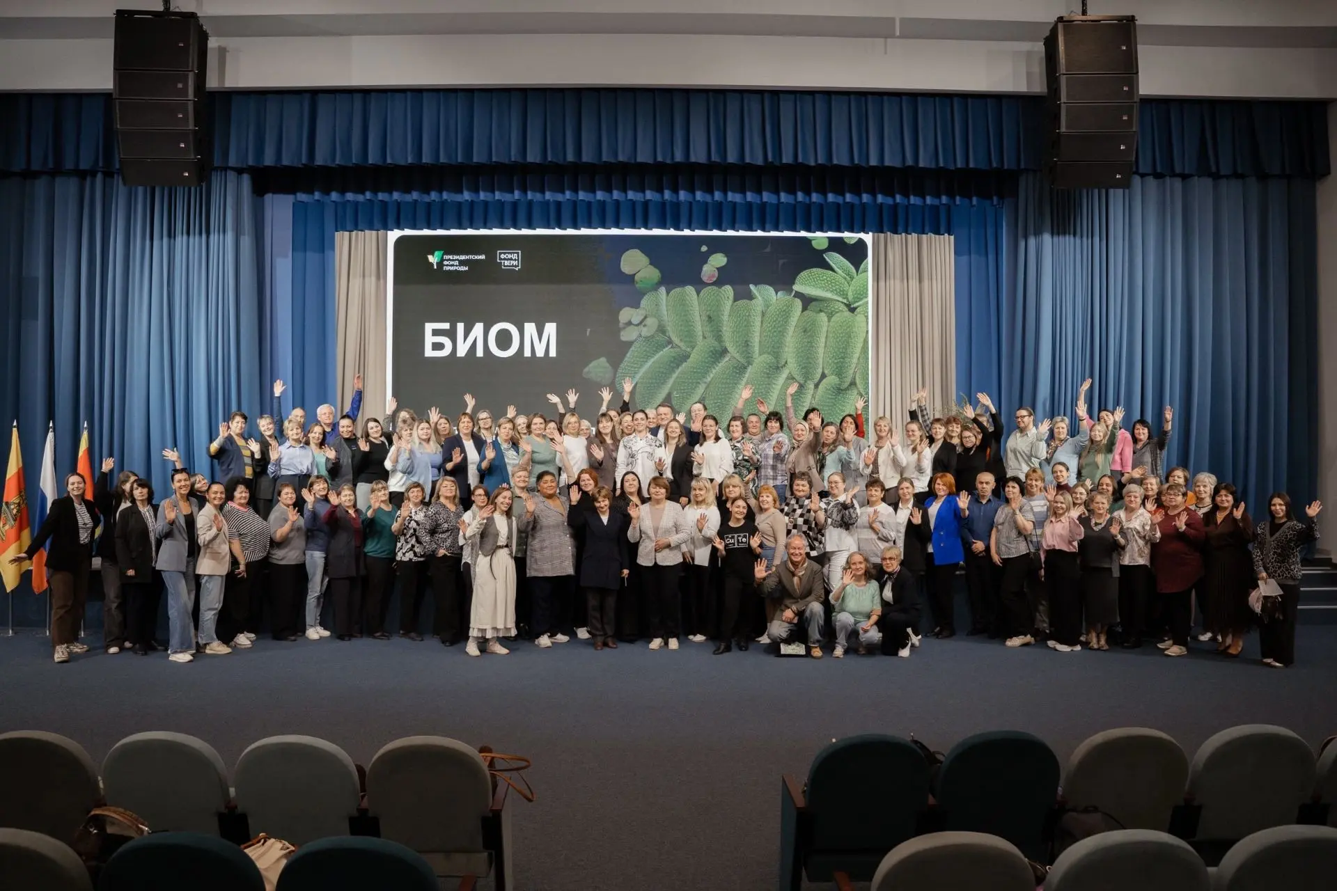 Наша школа присоединилась к проекту БИОМ 🌱