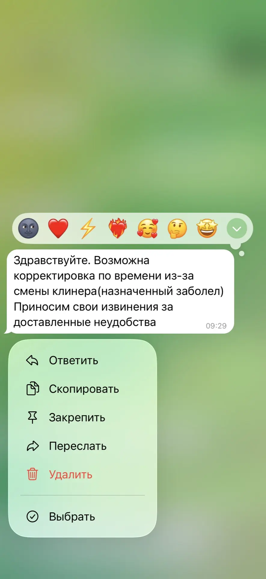 СОПРОТИВЛЕНИЕ