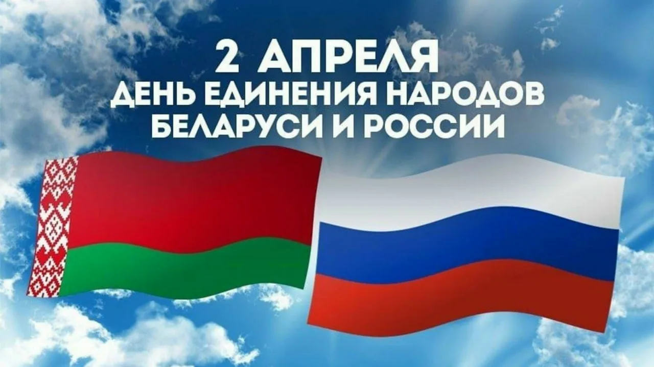📅 День в истории  2 апреля 1996 года состоялось важное историческое событие - подписание президентам