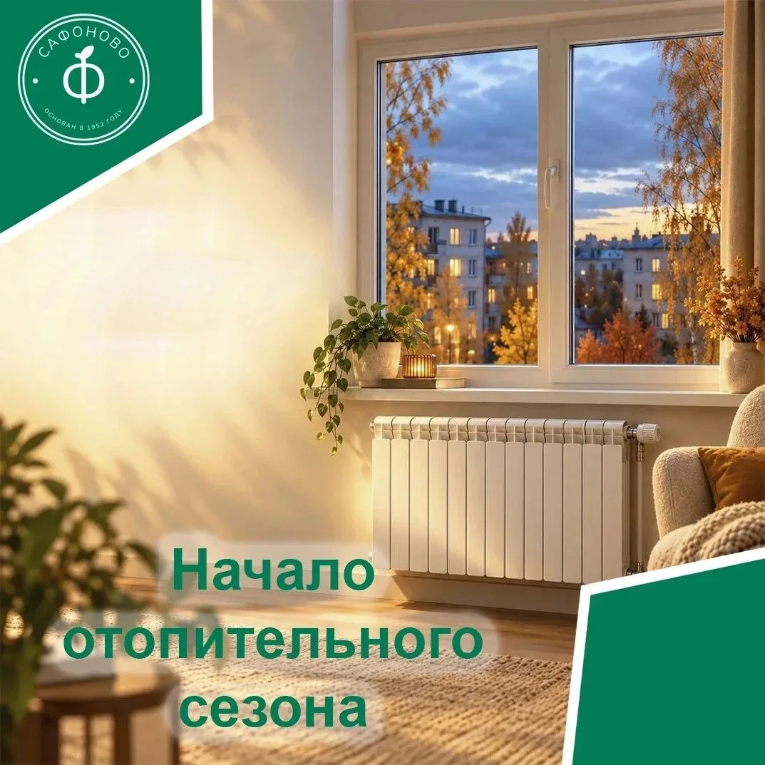 В Сафоновском муниципальном округе стартует отопительный сезон
