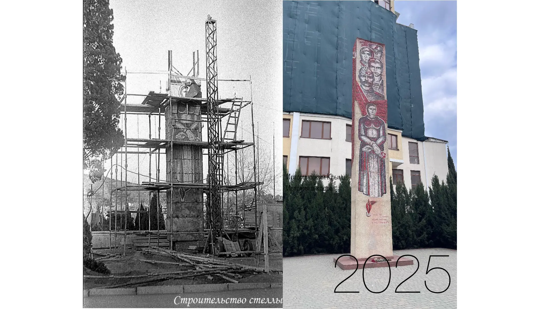 Строительство памятного знака борцам за советскую власть 
🗓️1960-е
🗺️Алушта 
📚Источник ретро фото