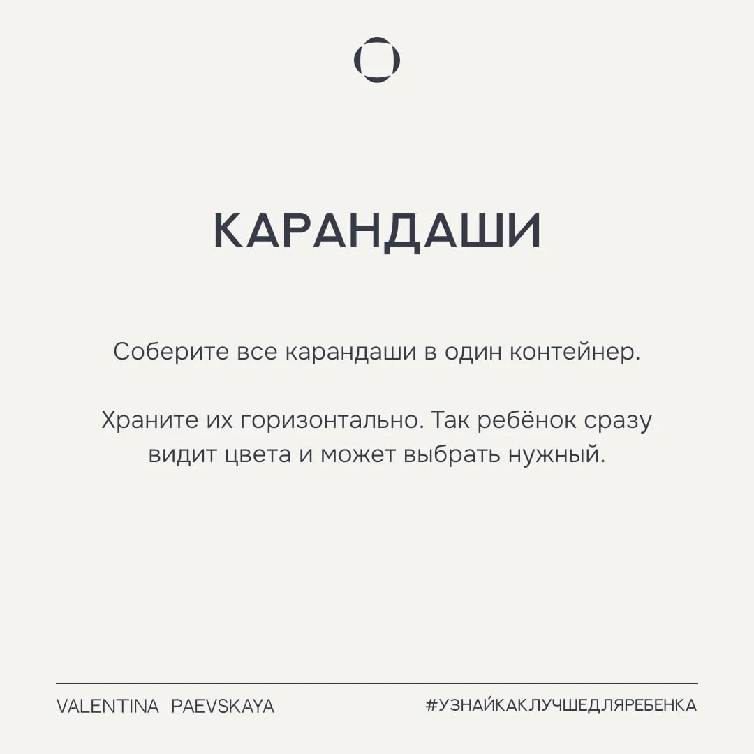 Как организовать пространство для ребёнка?