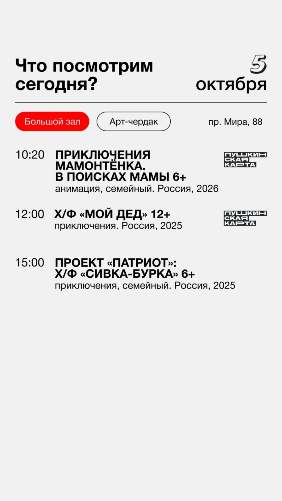 🎫Билеты