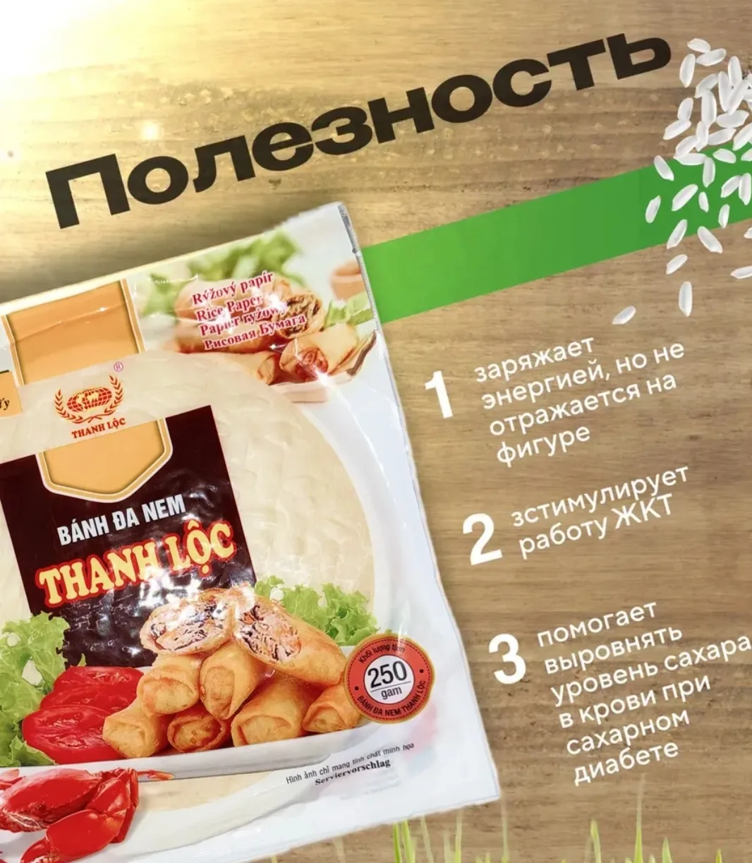Рисовая бумага