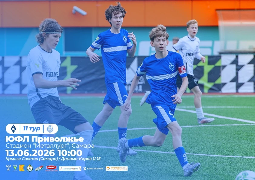 Предматчевая программа #Динамо2011🤍💙