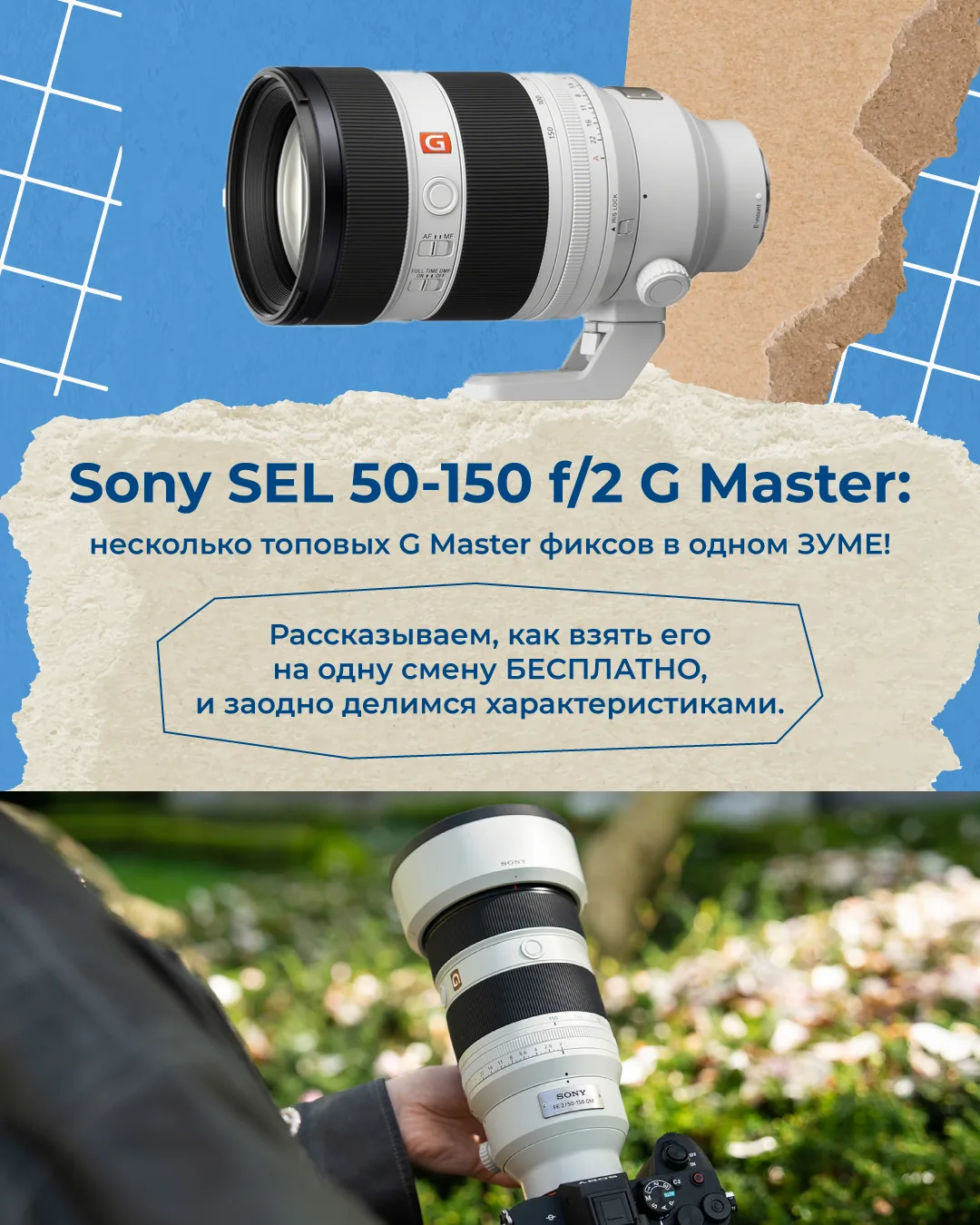 Компания Sony выпустила самый универсальный светосильный объектив🎥