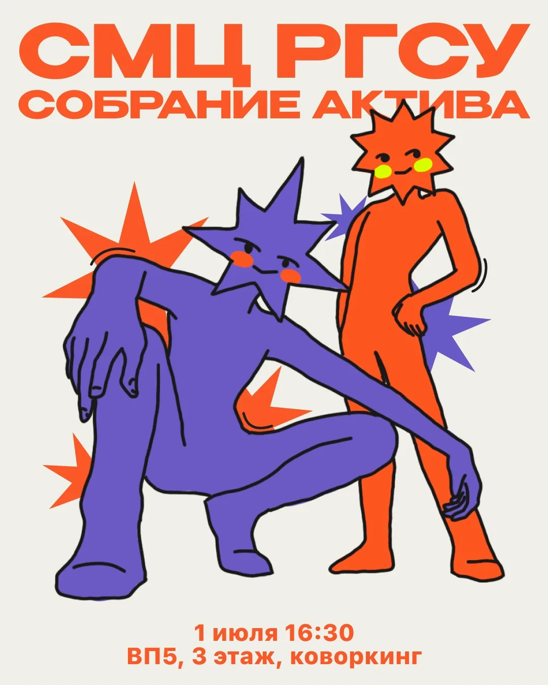 Учебный год подходит к концу, а значит, пришло время подвести итоги ✍️

На последнем собрании активи