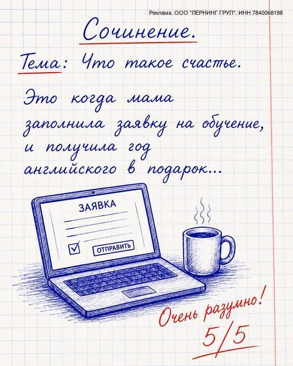 📢 Жители города могут получить год бесплатного обучения английскому языку.
