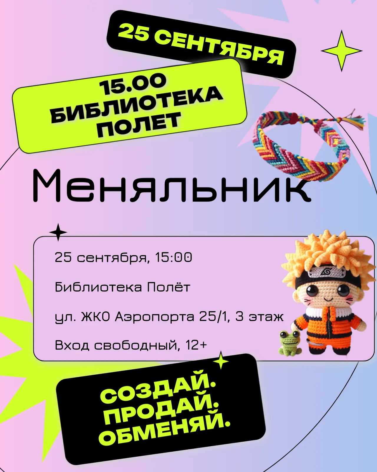 ✂️СВОИМИ РУКАМИ — И В ЛЮДИ!